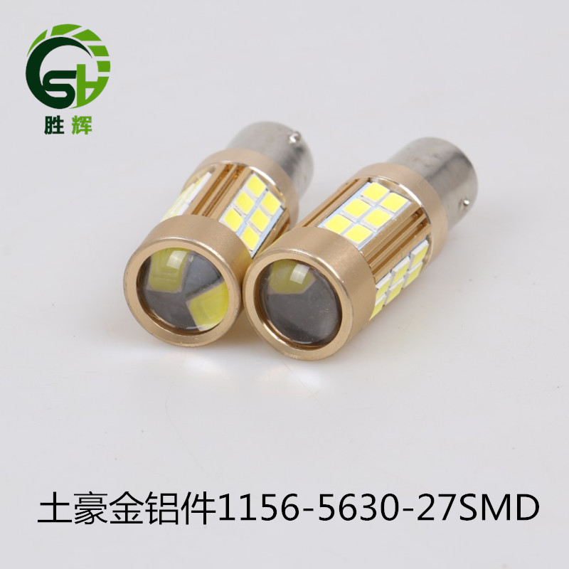 土豪金汽車led燈 S25 BA15S 1156 5630 27SMD LED倒車燈 轉向燈工廠,批發,進口,代購