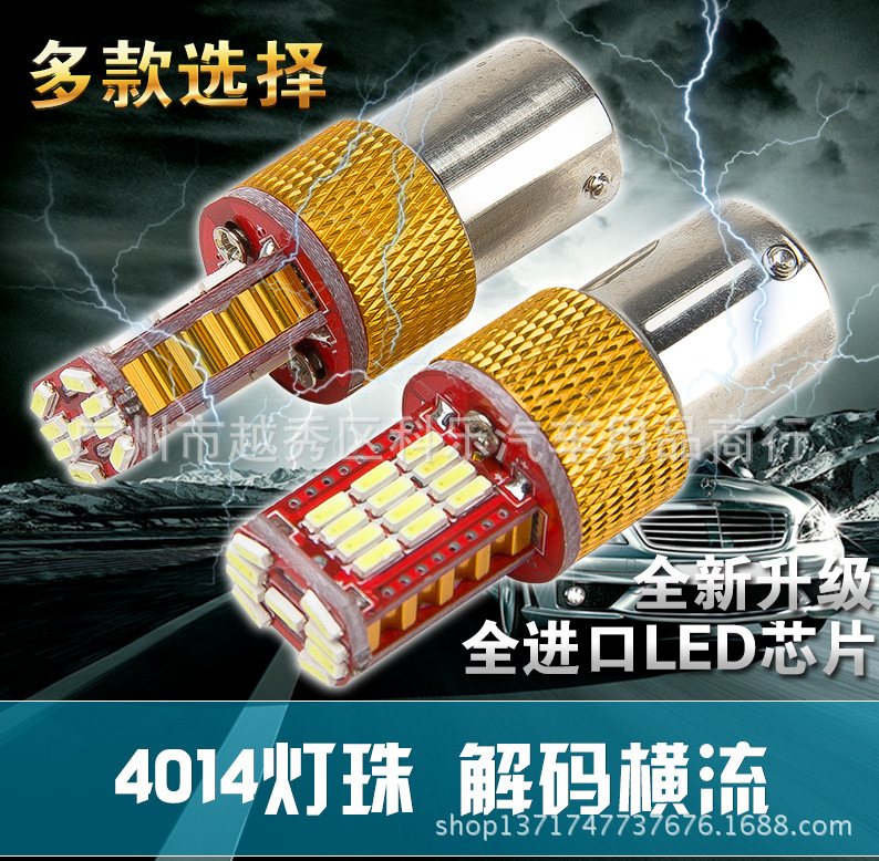 新款 LED剎車燈1156-4014-32smd 32LED解碼剎車燈泡S25剎車尾燈批發・進口・工廠・代買・代購