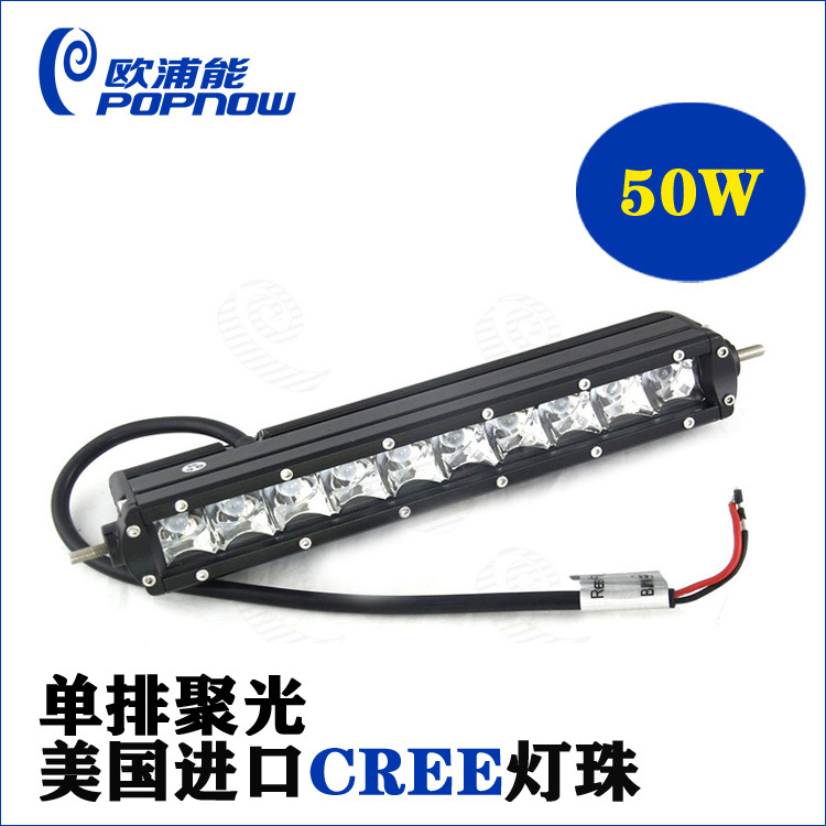 POPNOW LED工作燈單排50W CREE 聚光 防水螺絲04款 檢測探照燈工廠,批發,進口,代購