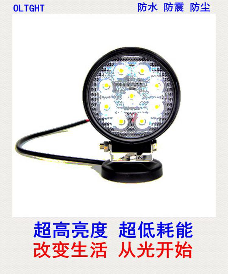 27W LED 工作燈越野燈圓形9顆燈珠晶元前杠燈車頂射燈工廠,批發,進口,代購