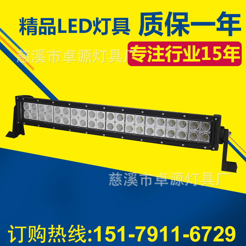 120w led弧形長條燈汽車工作燈 強光檢修燈通用船燈射燈 雙排車燈工廠,批發,進口,代購