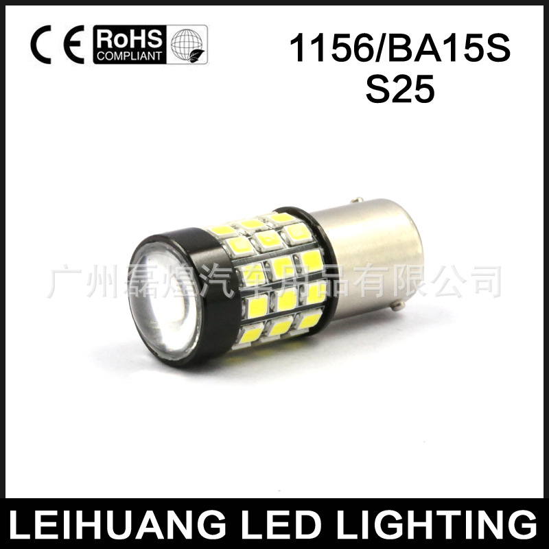 2015最新款1156大功率 2835 帶鋁件39SMD 解碼 倒車燈 轉向燈LED工廠,批發,進口,代購