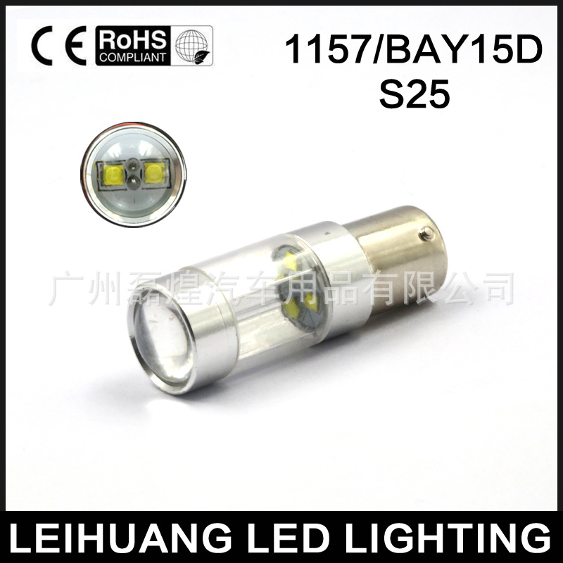 1157大功率2525 燈珠 十字架 CREE 30W 解碼 剎車燈 轉向燈LED工廠,批發,進口,代購