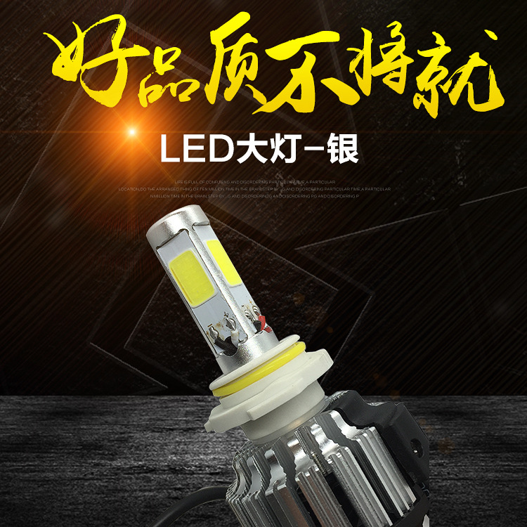 廠傢直銷  前大燈 超亮LED燈 大功率 遠近一體 白光LED汽車大燈工廠,批發,進口,代購