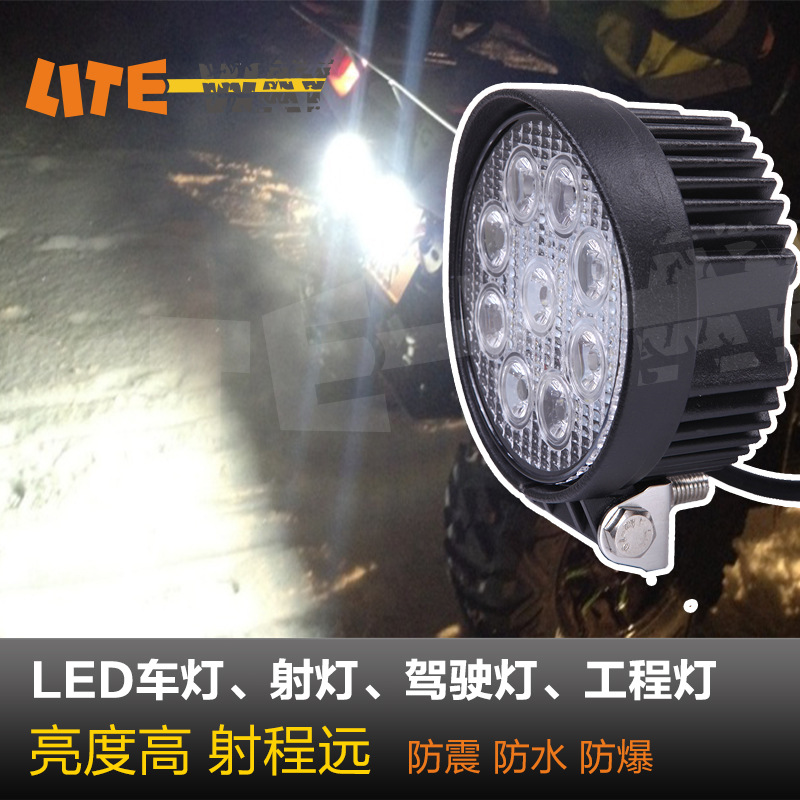 LED 27W圓形駕駛燈越野燈挖機工程探照工作燈工廠,批發,進口,代購