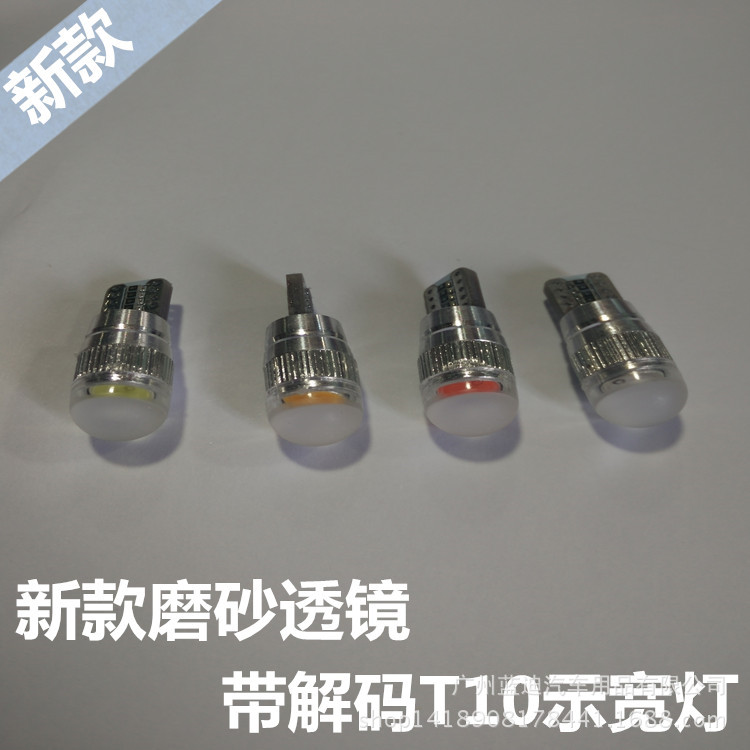 新款T10 磨砂透鏡示寬燈 t10LED大功率3W示寬燈 小燈牌照燈 W5W批發・進口・工廠・代買・代購