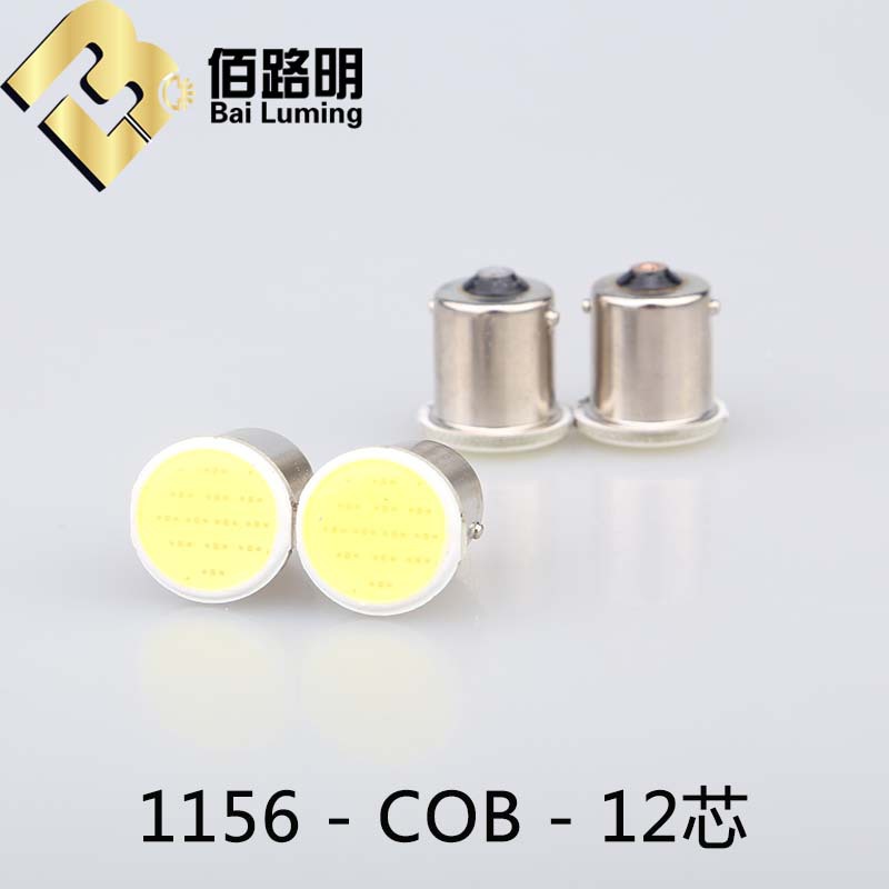 大功率剎車燈轉向燈 1156 COB 12SMD  LED 倒車燈 S25轉向燈 12芯批發・進口・工廠・代買・代購