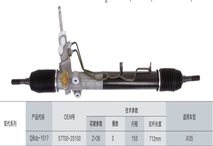 廠傢直銷現代iX35方向機 直銷現代系列方向機  一手貨源工廠,批發,進口,代購