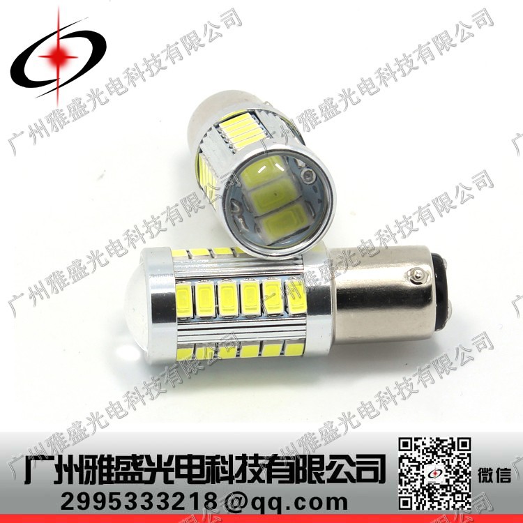 熱銷 1157 S25 BAY15S 1156 5630 33smd 5730 33燈 汽車led倒車燈批發・進口・工廠・代買・代購