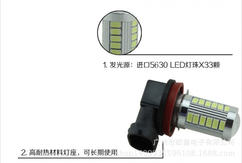 汽車LED 5630 H11前照大燈節能泡 霧燈LED大功率帶透鏡超亮白光批發・進口・工廠・代買・代購