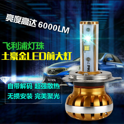 汽車led前大燈philips光源遠近光一體改裝帶解碼 H4H13 9004 900工廠,批發,進口,代購