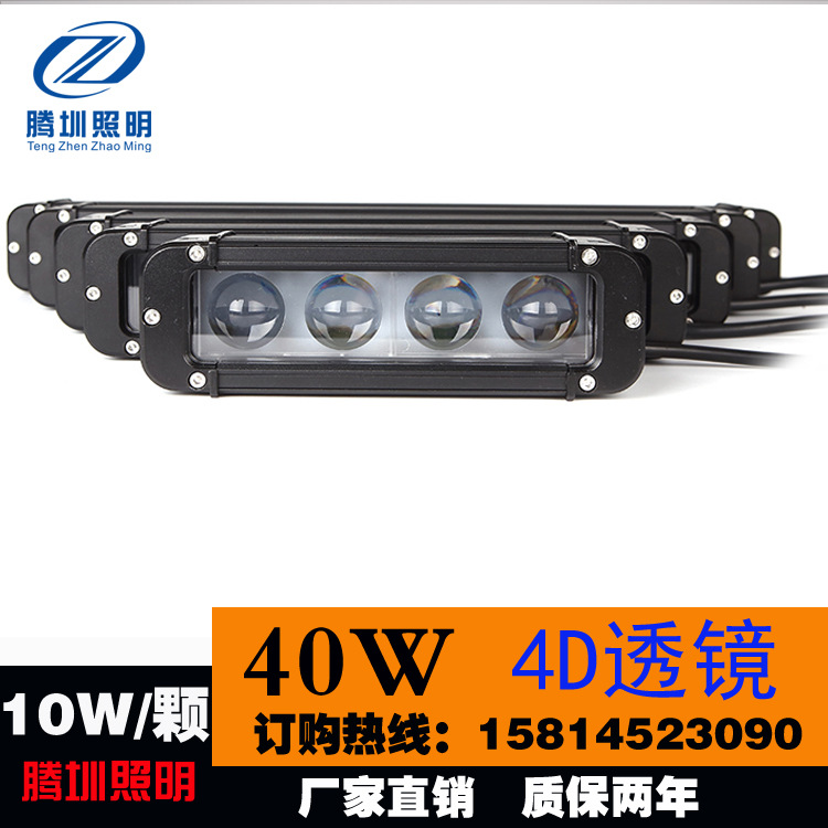 40W led長條燈 4D單排 越野汽車頂燈 CREE LED單排大功率長條燈批發・進口・工廠・代買・代購