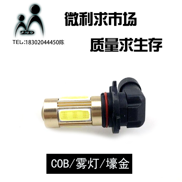 汽車LED近光燈 COB-9005/HB3霧燈 大功率前霧燈 LED前照燈廠傢批發・進口・工廠・代買・代購