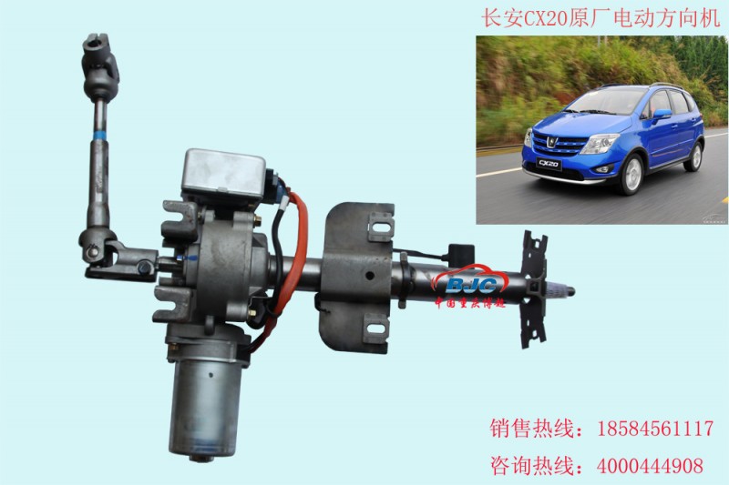 長安CX20電動EPS轉向機Changan CX20 Electric Steering gear box工廠,批發,進口,代購