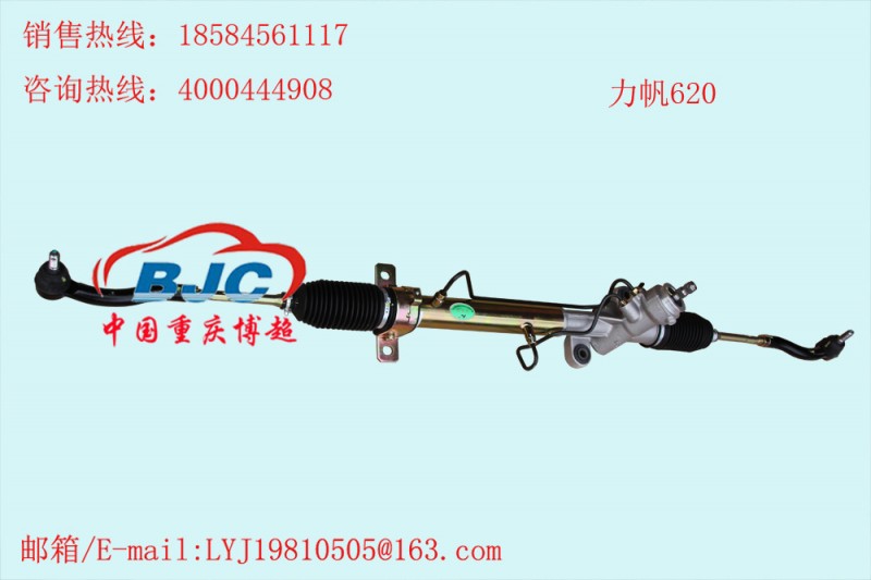 T72力帆620荊州恒隆原廠方向機總成Lifan620 Steering gear box工廠,批發,進口,代購