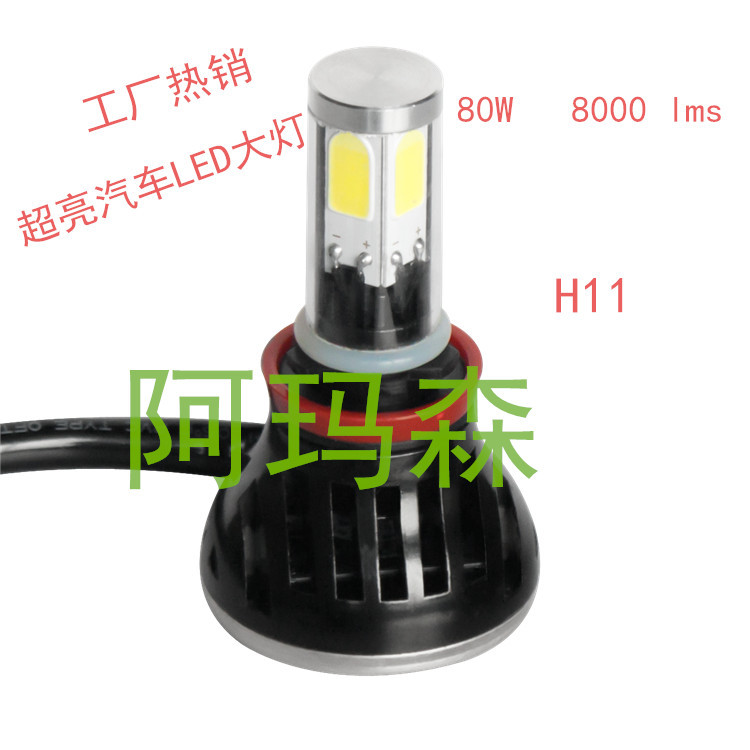 廠傢直銷H9 LED汽車前大燈 4麵發光80W汽車摩托LED大燈 LED前照燈批發・進口・工廠・代買・代購