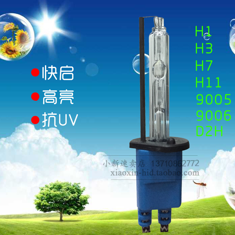 最新抗UV紫外線快啟氙氣HID高亮5500K氙氣燈D2H汽車大燈改裝H1H7工廠,批發,進口,代購