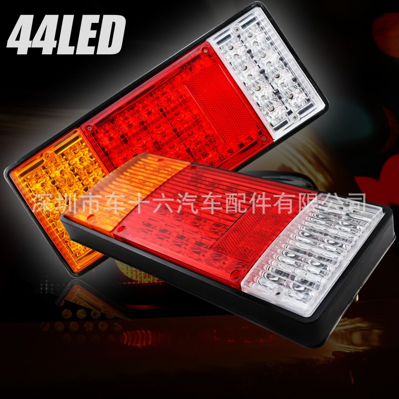 12V44LED 後方燈尾燈拖船卡車指示器 卡車拖車批發・進口・工廠・代買・代購