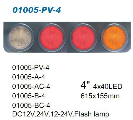 專業生產 供應TRAILER 4" LED TAIL LAMP 01005-4 歡迎致電批發・進口・工廠・代買・代購