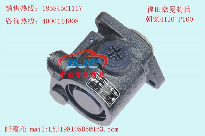 1108834002005 福田歐曼騎兵朝柴4110助力泵Power steering pump工廠,批發,進口,代購