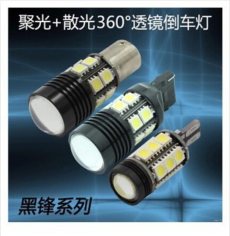 批發LED1156T20T15黑鋒15W大功率散光聚光帶透鏡超亮流氓倒車燈批發・進口・工廠・代買・代購