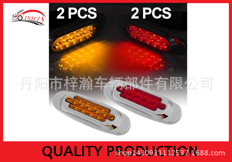 供應24V優質16LED卡車邊燈、卡車信號燈、速賣通eBay亞馬遜熱銷工廠,批發,進口,代購