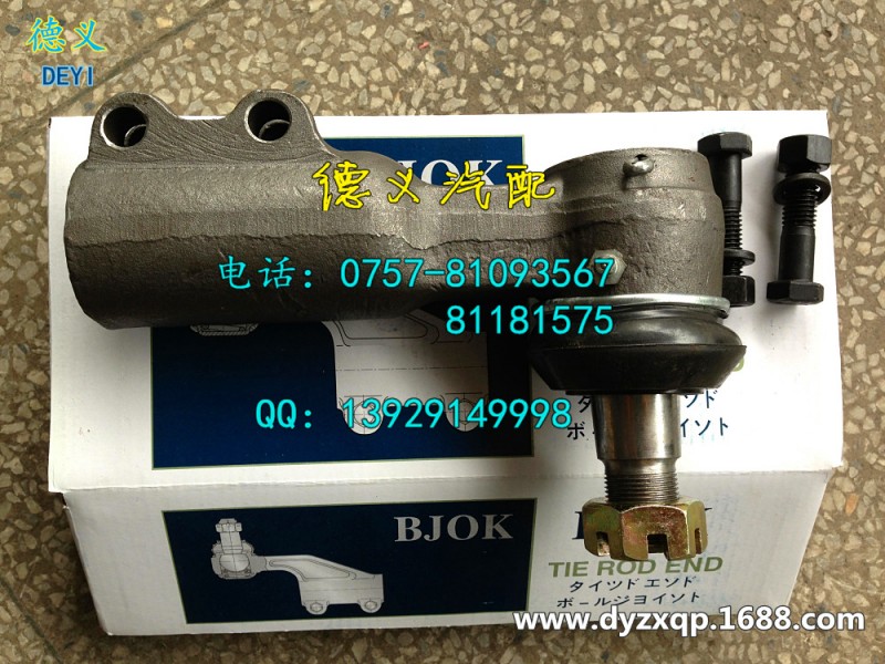 HINO FS Super Dolphin TIE ROD JOINTS工廠,批發,進口,代購