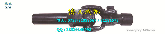 prop shaft U-JOINT=Φ35*126 DYC-114工廠,批發,進口,代購