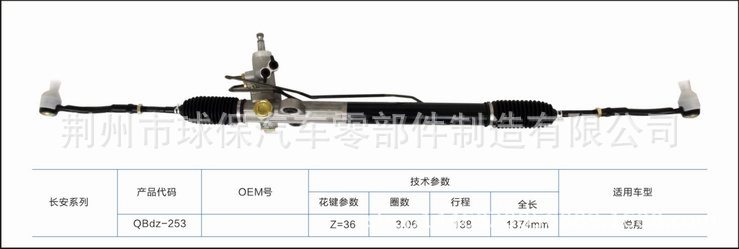 長安悅翔方向機轉向器全新優質供應批發・進口・工廠・代買・代購
