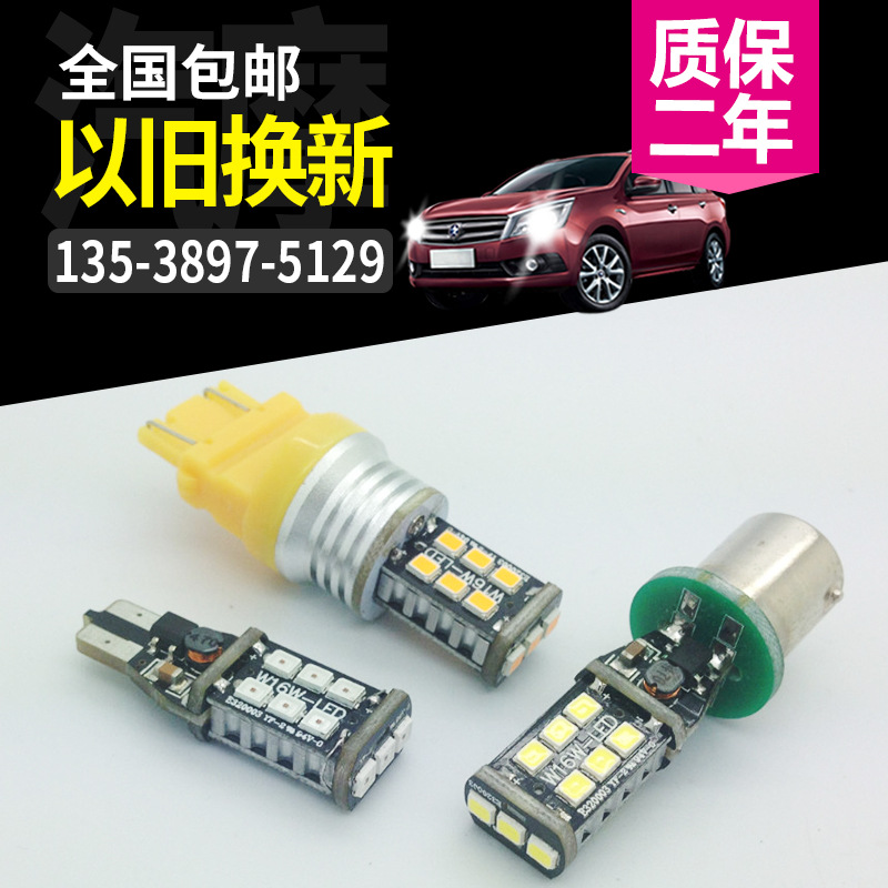 汽車LED解碼 專用倒車燈T15-15SMD-2835 LED流氓倒車燈 超高亮批發・進口・工廠・代買・代購