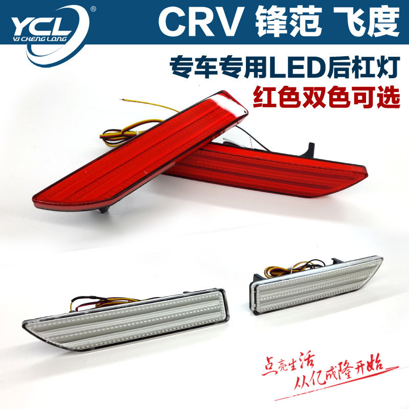 For HONDA 本田CR-V09款 LED後包圍尾燈 剎車燈 YCL-373批發・進口・工廠・代買・代購