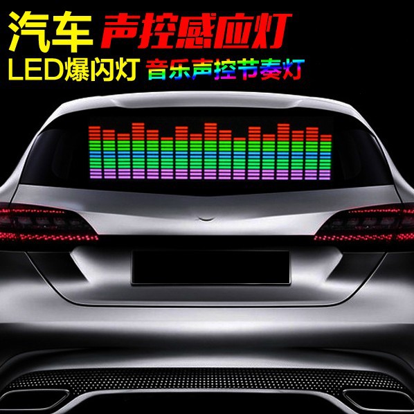 新款汽車音樂燈節奏燈 LED聲控燈 冷光音響聲控燈 後檔玻璃氣氛燈工廠,批發,進口,代購