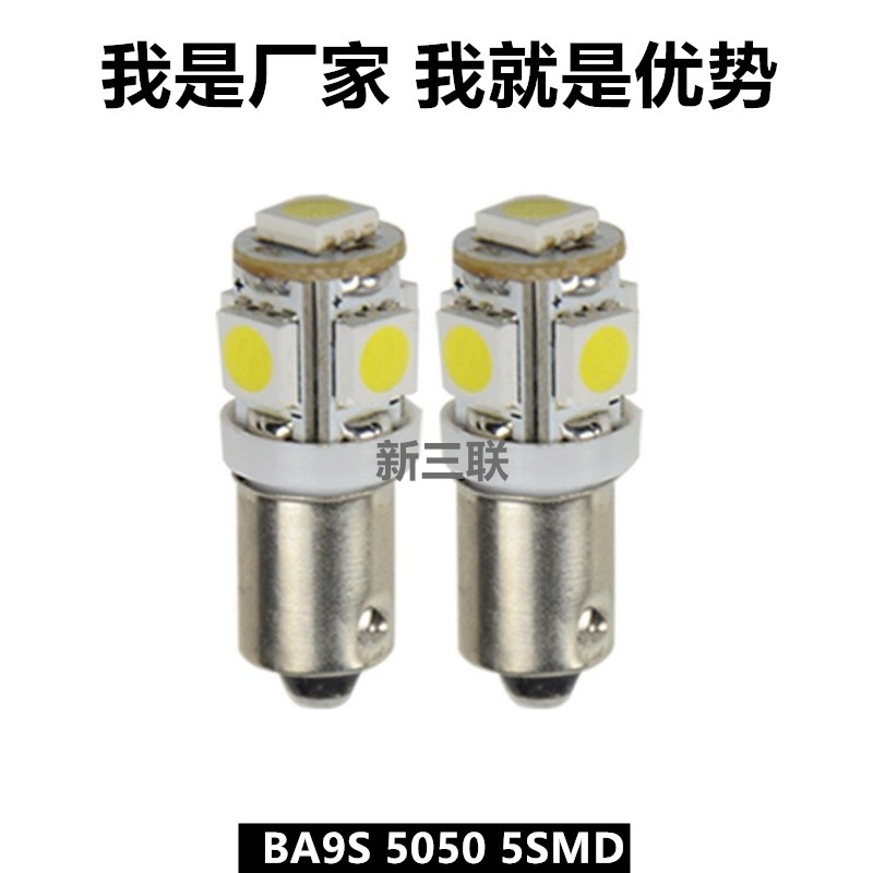 廠傢直銷 汽車LED室內燈 BA9S-5SMD-5050 示寬燈/機表燈/閱讀燈批發・進口・工廠・代買・代購
