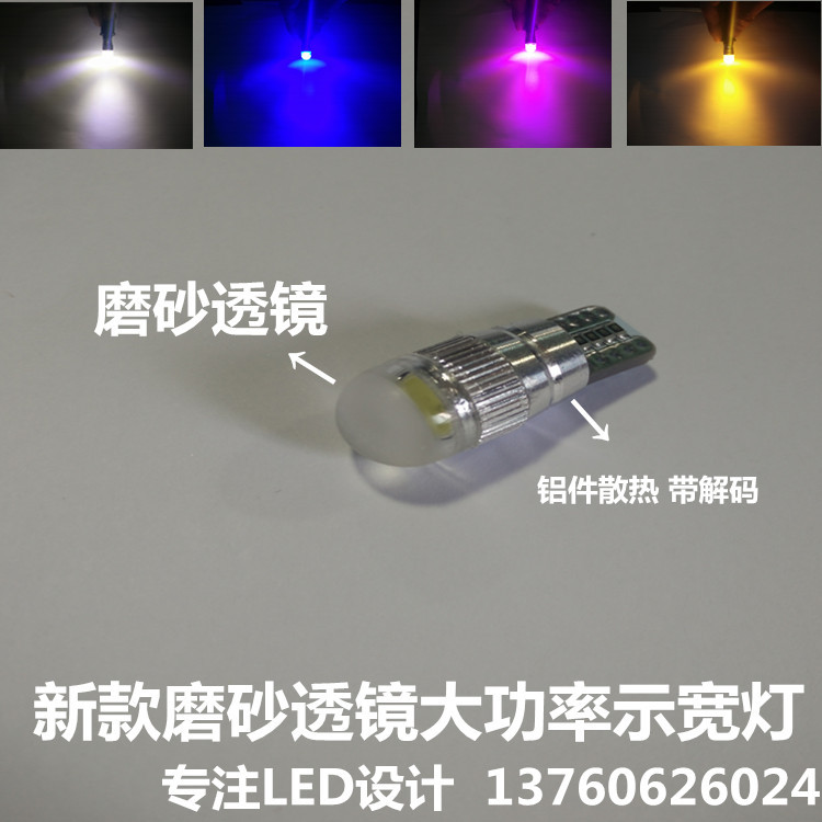 新款T10 磨砂透鏡示寬燈 t10LED示寬燈 大功率3W小燈牌照燈 W5W工廠,批發,進口,代購