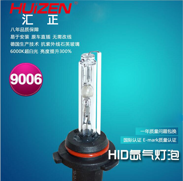 廠傢直銷氙氣燈HID疝氣燈泡H1H3H7H8H9H119005/6批發・進口・工廠・代買・代購