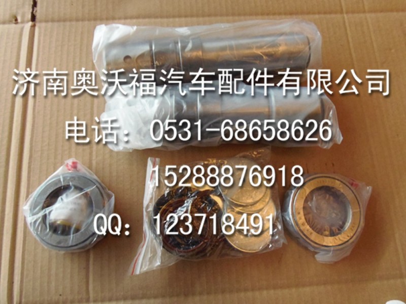 AK880410031 KIT=轉向節銷修理包--提供重汽豪沃陜汽德龍福田配件工廠,批發,進口,代購