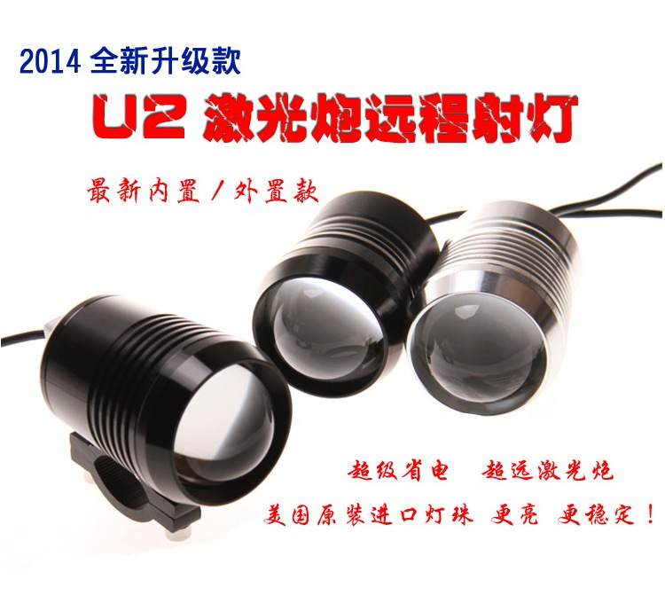 LED電動車大燈 LED摩托車U2車大燈30W外置 三檔可調節工廠,批發,進口,代購