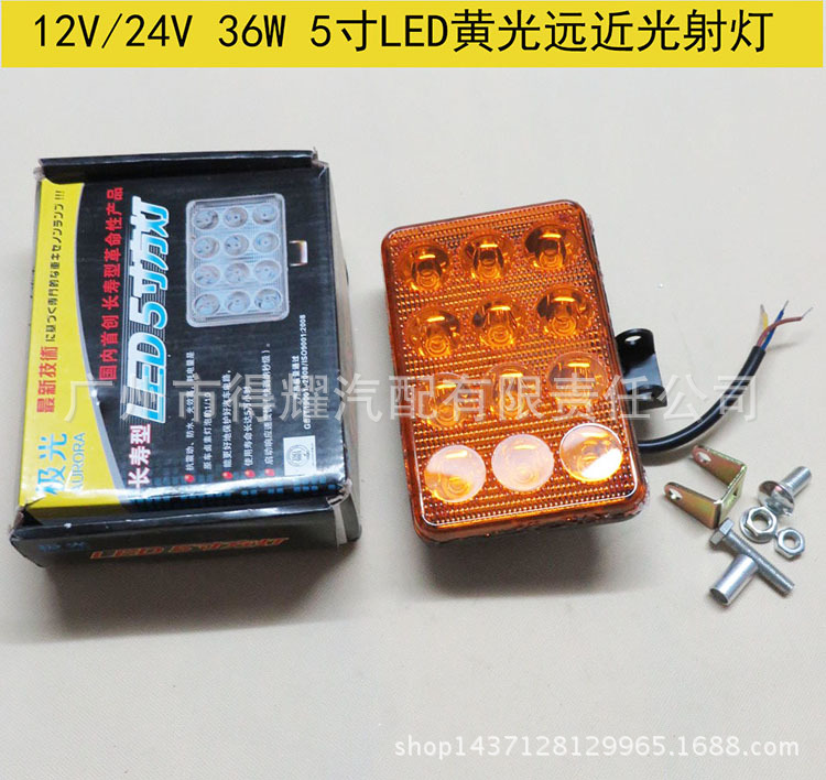 5寸LED方燈36W  12V 24V通用黃光汽車貨車射燈防霧燈工廠,批發,進口,代購