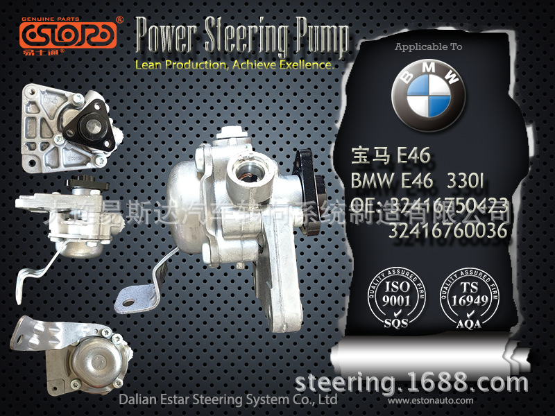 寶馬 E46 BMW E46 轉向助力泵 廠傢直銷 質量保證工廠,批發,進口,代購