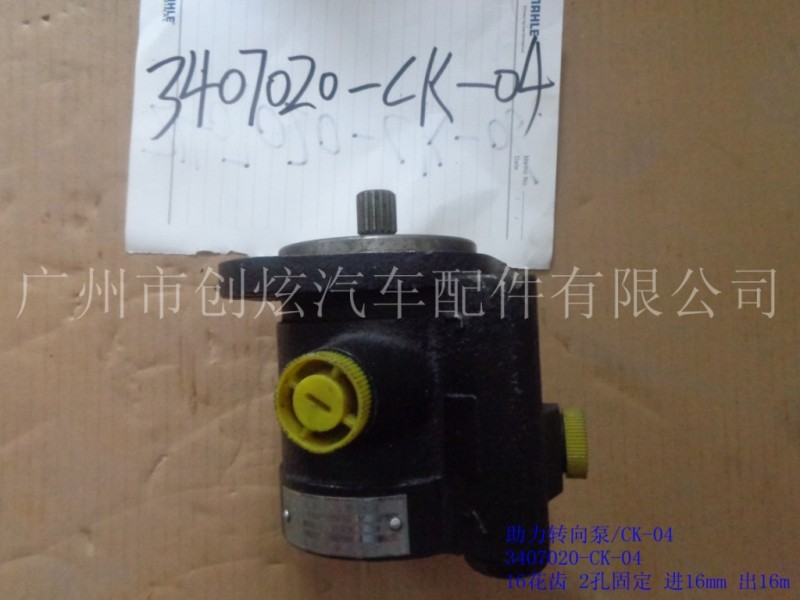 廣州批發廠價直銷 解放J6錫柴 CK-04助理轉向泵 3407020-CK-04工廠,批發,進口,代購