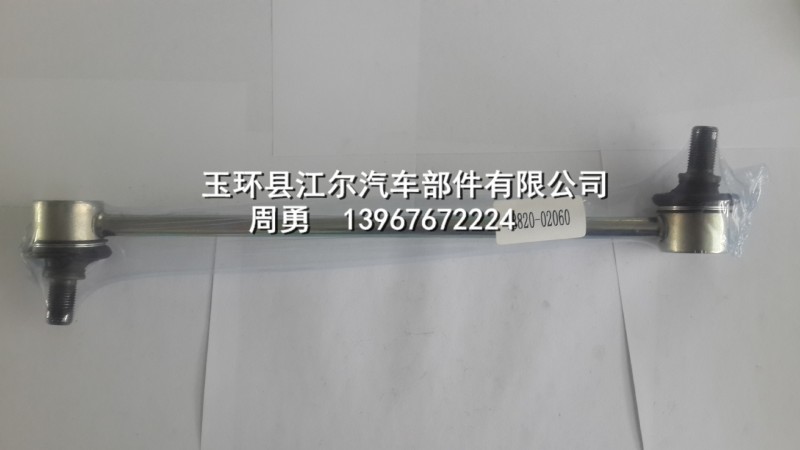 廠傢直銷豐田球頭汽車平衡桿48820-02060 48820-47010汽車配件工廠,批發,進口,代購