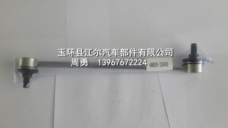 廠傢供應豐田汽車平衡桿球頭48830-33040  48830-06060汽車球頭銷工廠,批發,進口,代購