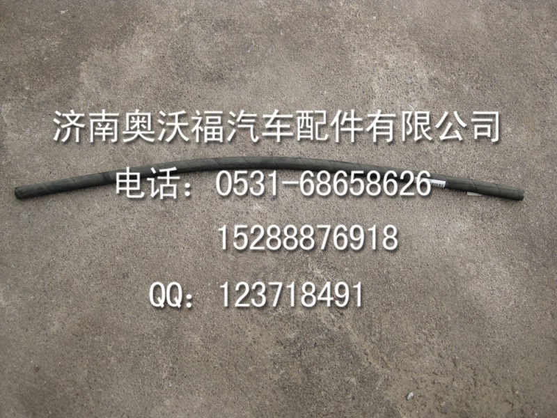 WG9725470050=方向機油管--提供重汽豪沃陜汽德龍配件工廠,批發,進口,代購