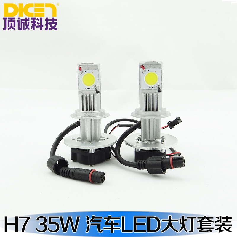 H7 LED汽車大燈 HID氙氣燈套裝 汽車前照燈 頭燈燈泡 ebay amazon工廠,批發,進口,代購
