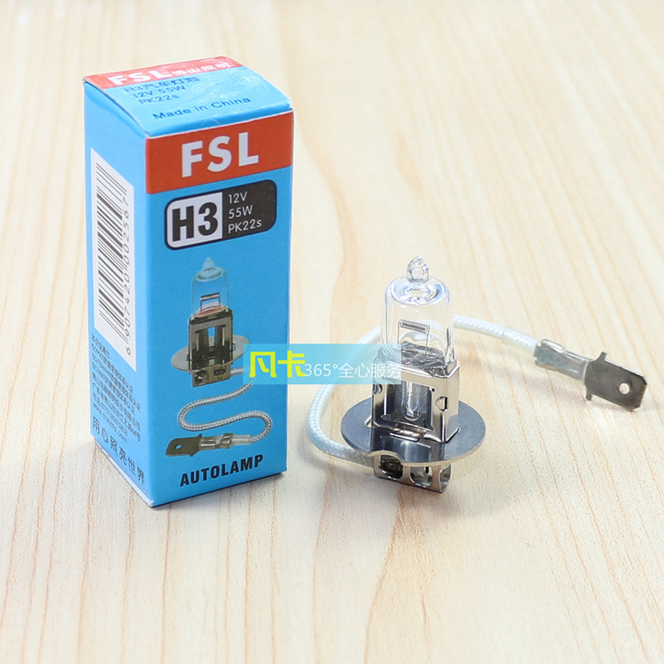 FSL佛山汽車燈泡鹵素H3 12v 55/100W 霧燈燈泡工廠,批發,進口,代購