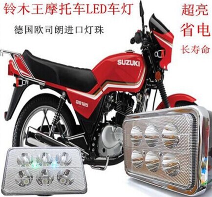 摩托車大燈方形通用版摩托車總成LED大燈超亮總成摩托車大燈批發・進口・工廠・代買・代購