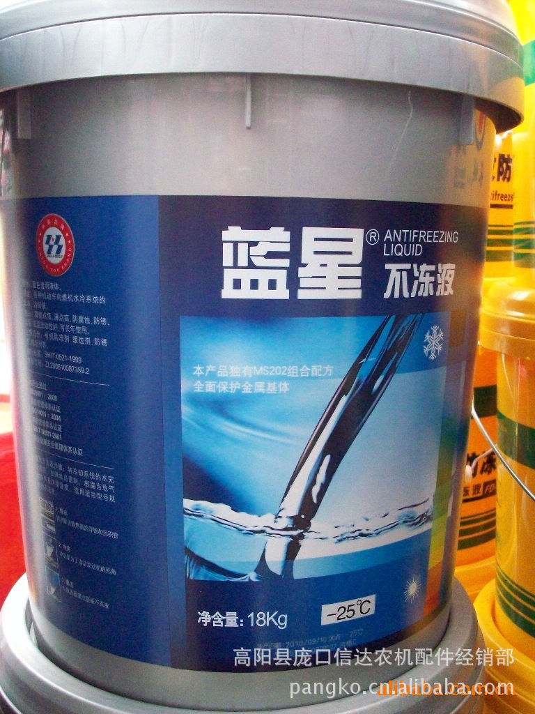 藍星防凍液-價格優惠 質量保證批發・進口・工廠・代買・代購