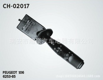 CH-02017   標致106  組合開關  6253-65工廠,批發,進口,代購