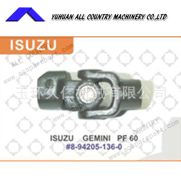 供應五十鈴 轉向軸 轉向管柱 轉向接頭 ISUZU 8-94205-136-0工廠,批發,進口,代購