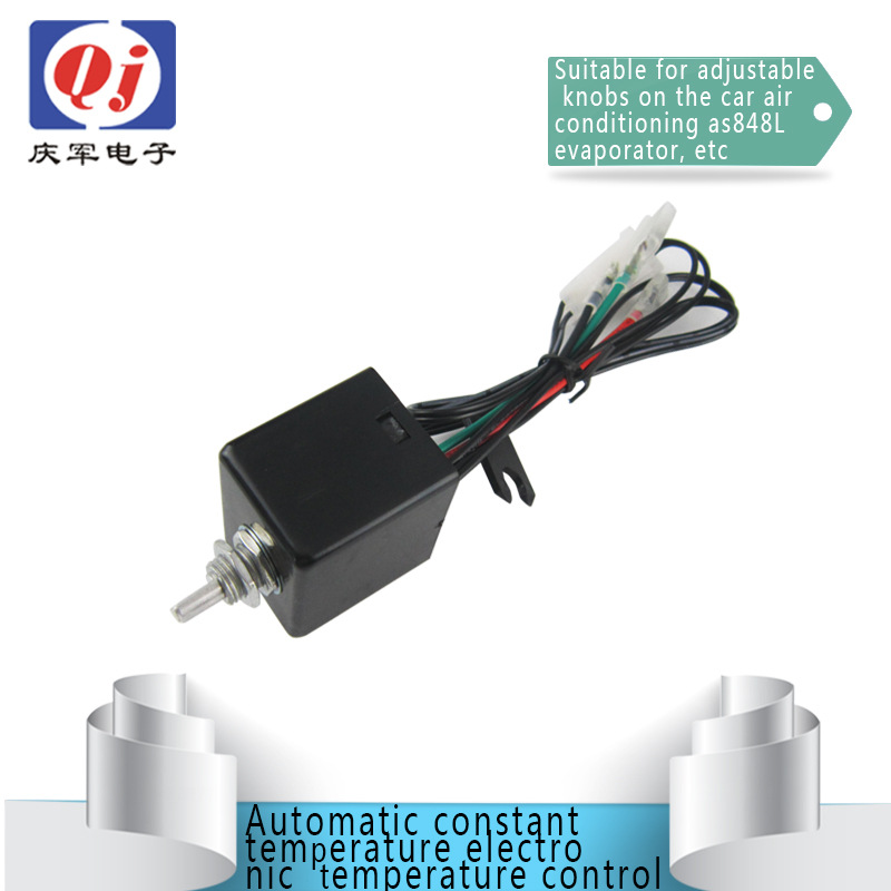 (出口裝)汽車空調溫控器旋鈕式可調溫控帶傳感器12V或24V10A工廠,批發,進口,代購